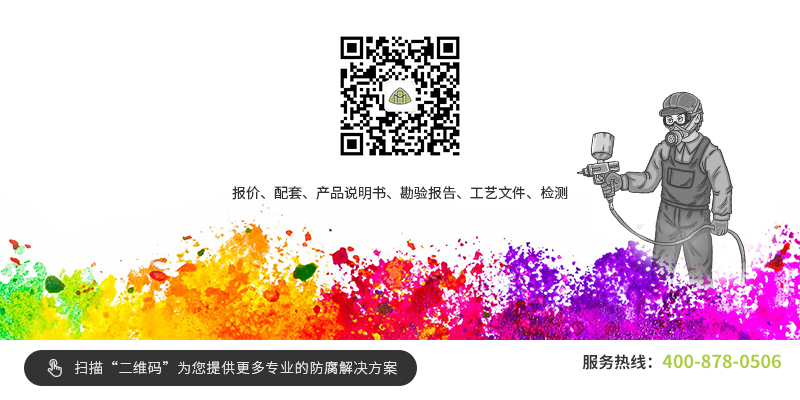 海洋環(huán)境下鋼板防腐技術(shù) 行業(yè)新聞 第3張 海洋環(huán)境下鋼板防腐技術(shù) 行業(yè)新聞 第3張