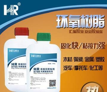 環(huán)氧樹脂膠粘劑的選購技巧 行業(yè)新聞 第5張