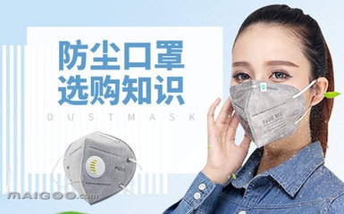 高效防塵口罩的選擇技巧 行業(yè)新聞 第2張 高效防塵口罩的選擇技巧 行業(yè)新聞 第2張