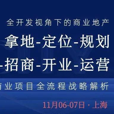 規(guī)劃為商業(yè)用地 行業(yè)新聞 第5張