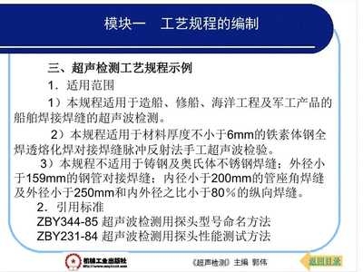 超聲波檢測(cè)在其他材料中的應(yīng)用 行業(yè)新聞 第3張 超聲波檢測(cè)在其他材料中的應(yīng)用 行業(yè)新聞 第3張