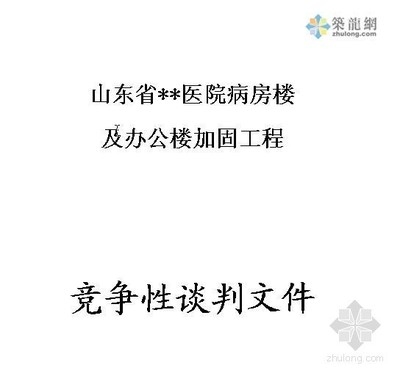 加固方案經(jīng)濟性評估方法 行業(yè)新聞 第4張 加固方案經(jīng)濟性評估方法 行業(yè)新聞 第4張
