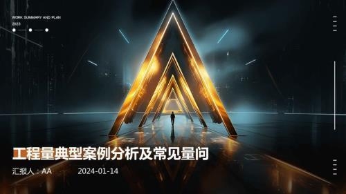 工程量計算常見錯誤分析 行業(yè)新聞 第3張 工程量計算常見錯誤分析 行業(yè)新聞 第3張