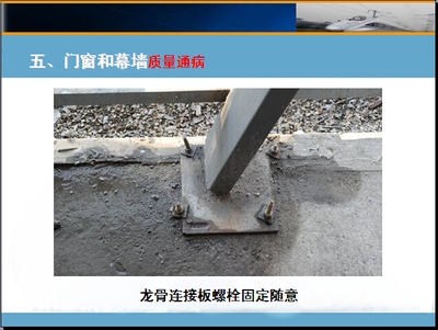 加固材料質(zhì)量控制的關鍵點 行業(yè)新聞 第6張 加固材料質(zhì)量控制的關鍵點 行業(yè)新聞 第6張