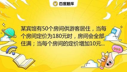 50個房間的賓館的利潤 行業(yè)新聞 第3張 50個房間的賓館的利潤 行業(yè)新聞 第3張