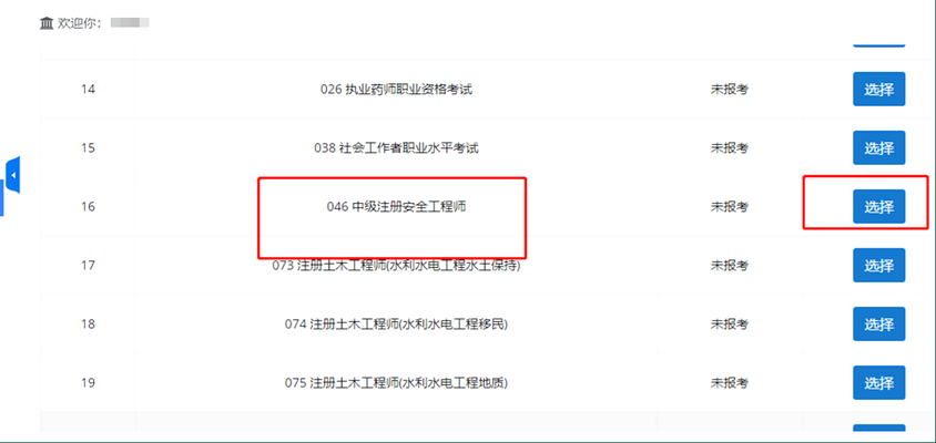 加固工程上崗證報(bào)考流程 行業(yè)新聞 第5張 加固工程上崗證報(bào)考流程 行業(yè)新聞 第5張