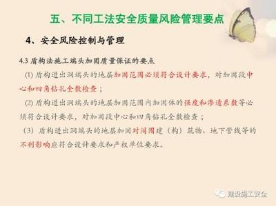 加固工程風(fēng)險(xiǎn)管理體系案例 行業(yè)新聞 第2張
