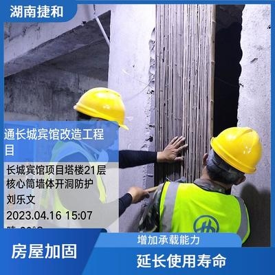 加固方法對建筑壽命的影響 行業(yè)新聞 第2張 加固方法對建筑壽命的影響 行業(yè)新聞 第2張