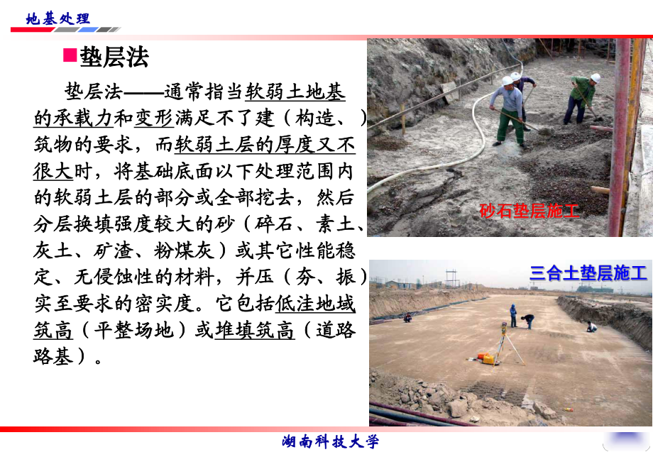 地基加固材料選擇要點 行業(yè)新聞 第3張