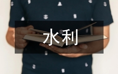 加固改造施工周期管理 行業(yè)新聞 第2張 加固改造施工周期管理 行業(yè)新聞 第2張
