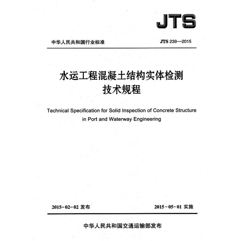 混凝土結構檢測新技術 行業(yè)新聞 第5張 混凝土結構檢測新技術 行業(yè)新聞 第5張
