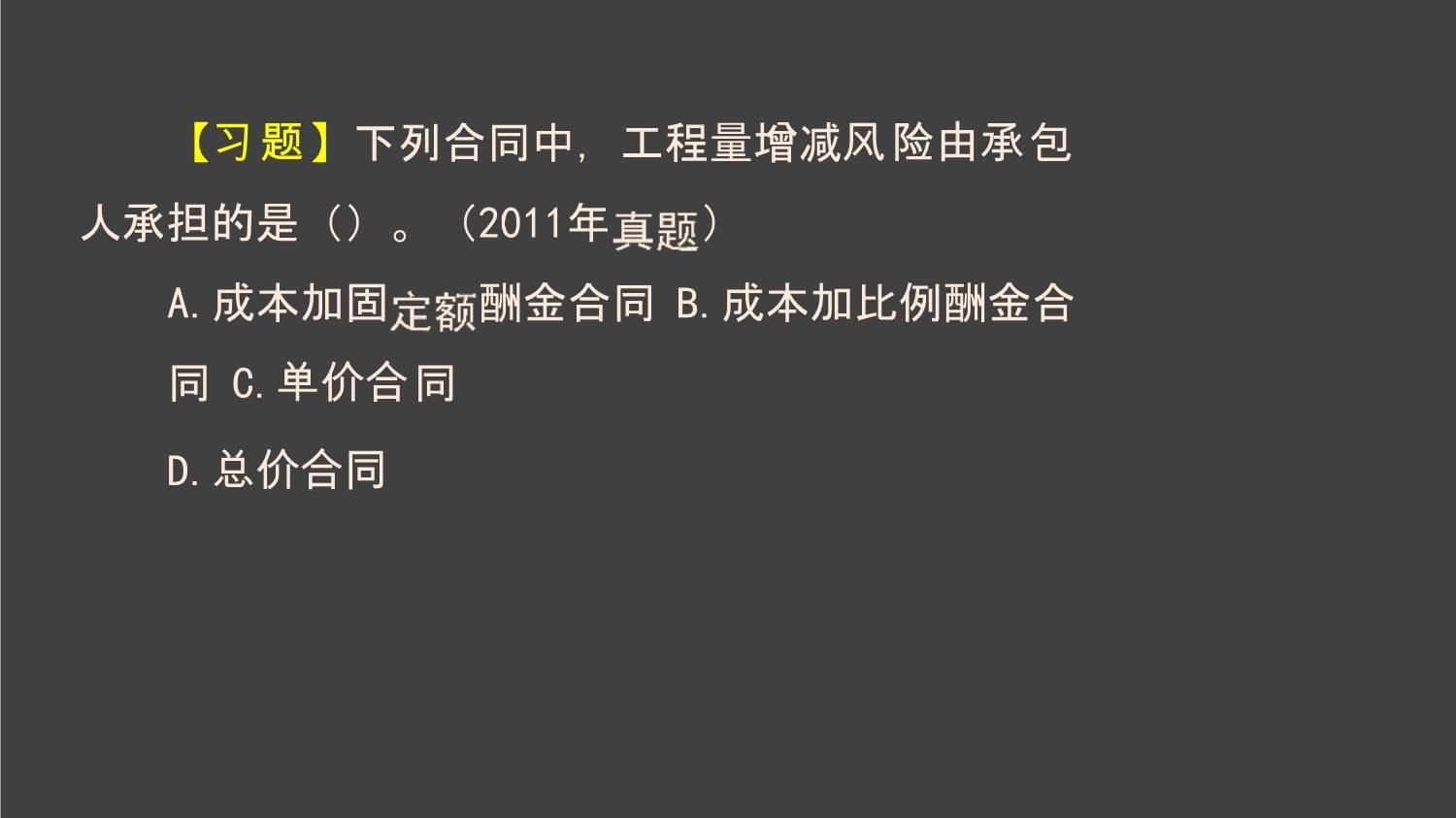 加固工程風(fēng)險成本預(yù)估技巧 行業(yè)新聞 第6張