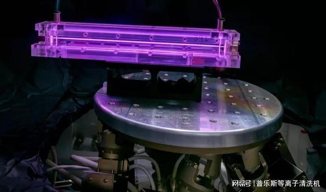 等離子體處理技術(shù)的應(yīng)用范圍 行業(yè)新聞 第4張