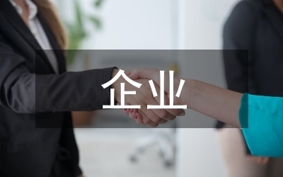 加固公司文化對員工影響 行業(yè)新聞 第5張