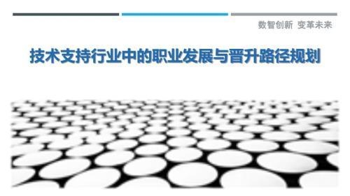 加固公司員工職業(yè)發(fā)展路徑 行業(yè)新聞 第2張