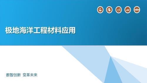 海洋平臺鈦合金結(jié)構(gòu)的維護(hù)周期 行業(yè)新聞 第3張