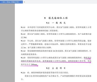 加固工程材料驗(yàn)收規(guī)范 行業(yè)新聞 第2張