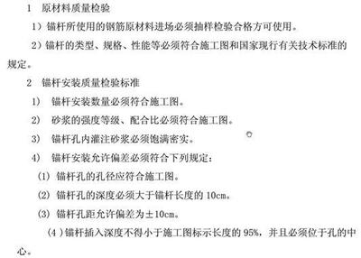 加固工程材料驗(yàn)收規(guī)范 行業(yè)新聞 第5張