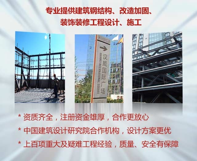 北京加固設計公司資質認證 行業(yè)新聞 第5張