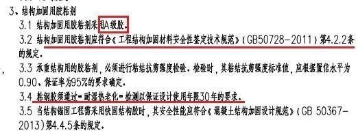 加固工程材料驗(yàn)收標(biāo)準(zhǔn) 行業(yè)新聞 第2張