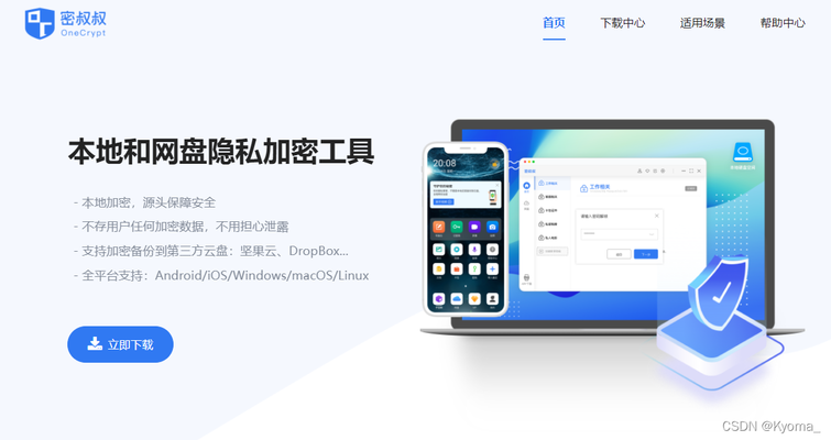 Boxcryptor加密效果評(píng)測(cè) 行業(yè)新聞 第4張