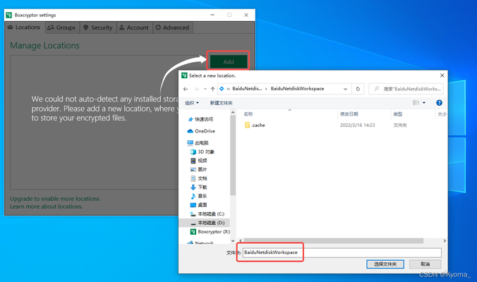 Boxcryptor加密效果評(píng)測(cè) 行業(yè)新聞 第5張