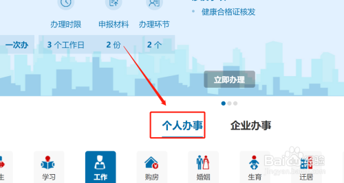 個(gè)人開民宿的流程 行業(yè)新聞 第2張