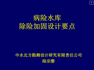 加固工程設計審查要點 行業(yè)新聞 第5張 加固工程設計審查要點 行業(yè)新聞 第5張