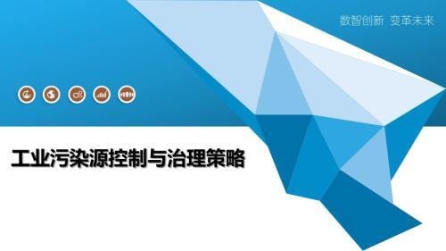 工業(yè)廠房污染控制措施 行業(yè)新聞 第3張 工業(yè)廠房污染控制措施 行業(yè)新聞 第3張
