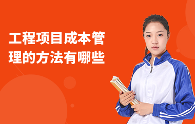 加固成本效益優(yōu)化策略 行業(yè)新聞 第5張