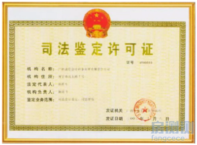 房屋檢測(cè)機(jī)構(gòu)資質(zhì)查詢(xún) 行業(yè)新聞 第2張