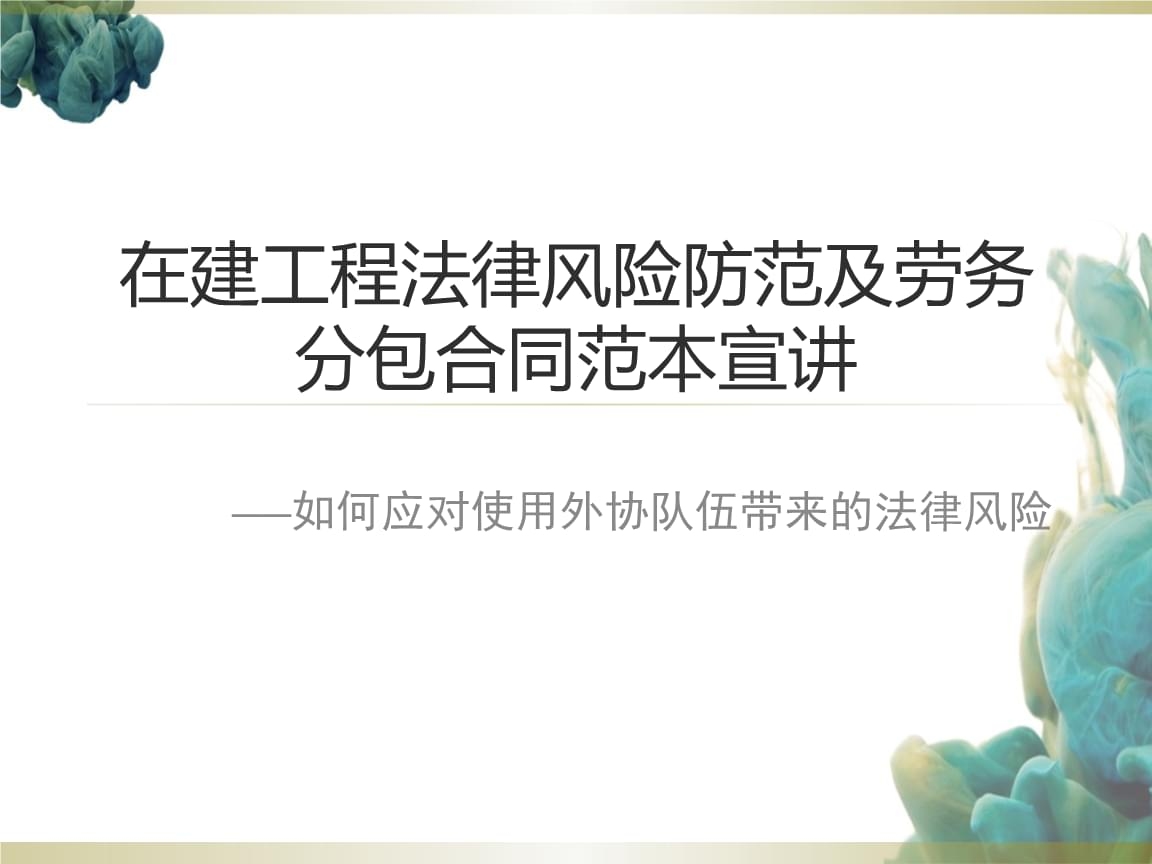 加固工程風(fēng)險控制案例分析 行業(yè)新聞 第2張