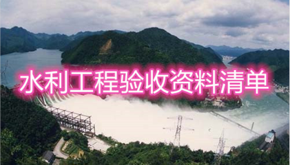 加固工程驗(yàn)收文件清單 行業(yè)新聞 第6張 加固工程驗(yàn)收文件清單 行業(yè)新聞 第6張