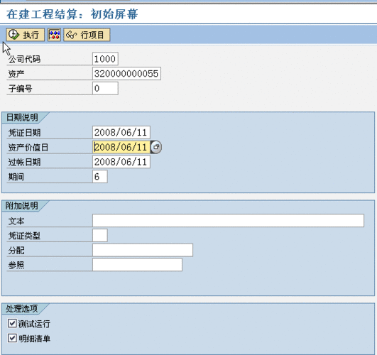 固定資產(chǎn)轉(zhuǎn)固中的常見問題及對策 行業(yè)新聞 第6張