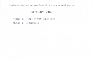 非破壞性檢測(cè)技術(shù)應(yīng)用案例 行業(yè)新聞 第6張