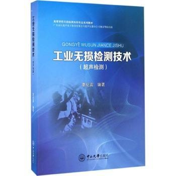 非破壞性檢測(cè)技術(shù)應(yīng)用案例 行業(yè)新聞 第5張