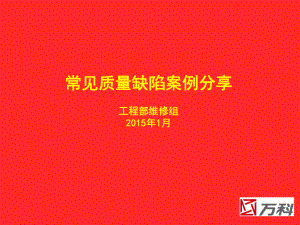 加固工程質(zhì)量缺陷常見原因 行業(yè)新聞 第3張