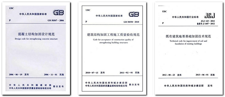 加固材料進(jìn)場(chǎng)驗(yàn)收的具體流程 行業(yè)新聞 第4張 加固材料進(jìn)場(chǎng)驗(yàn)收的具體流程 行業(yè)新聞 第4張