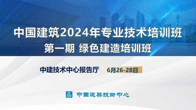 加固工程培訓(xùn)課程報名流程 行業(yè)新聞 第2張