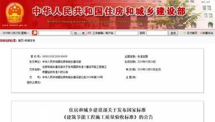 保溫隔熱系統(tǒng)驗收標(biāo)準(zhǔn)詳解 行業(yè)新聞 第5張