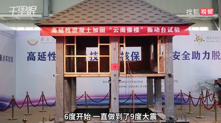 高延性混凝土在建筑中的應用 行業(yè)新聞 第4張