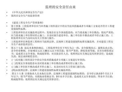 加固工程安全事故責(zé)任追究 行業(yè)新聞 第4張 加固工程安全事故責(zé)任追究 行業(yè)新聞 第4張