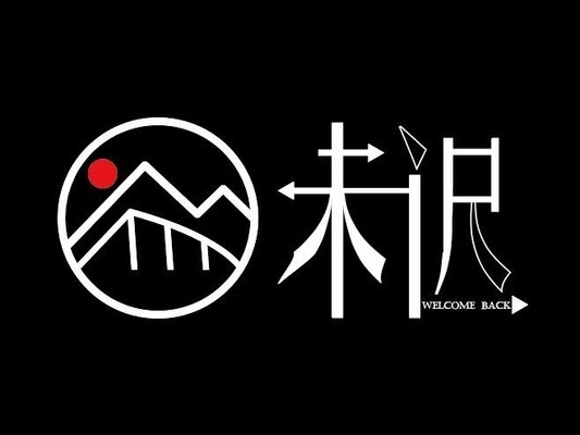 民宿logo設(shè)計 行業(yè)新聞 第2張