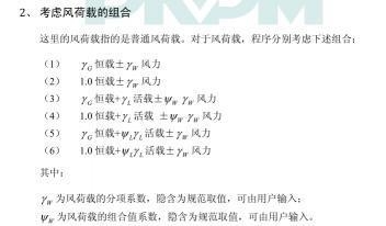 加固設計荷載組合原則 行業(yè)新聞 第2張 加固設計荷載組合原則 行業(yè)新聞 第2張