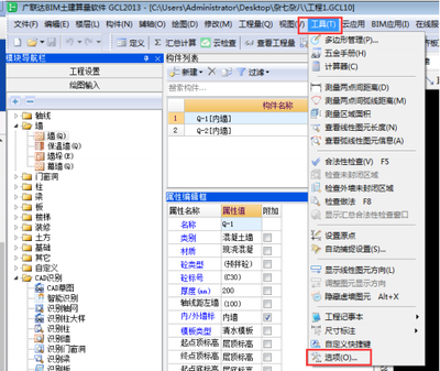 廣聯(lián)達(dá)土建算量軟件特色 行業(yè)新聞 第4張 廣聯(lián)達(dá)土建算量軟件特色 行業(yè)新聞 第4張