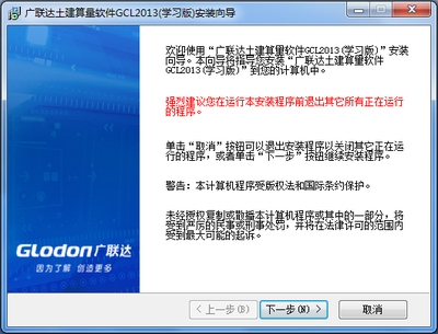 廣聯(lián)達(dá)土建算量軟件特色 行業(yè)新聞 第2張 廣聯(lián)達(dá)土建算量軟件特色 行業(yè)新聞 第2張