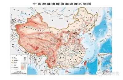 地震動參數(shù)區(qū)劃圖解讀 行業(yè)新聞 第2張 地震動參數(shù)區(qū)劃圖解讀 行業(yè)新聞 第2張
