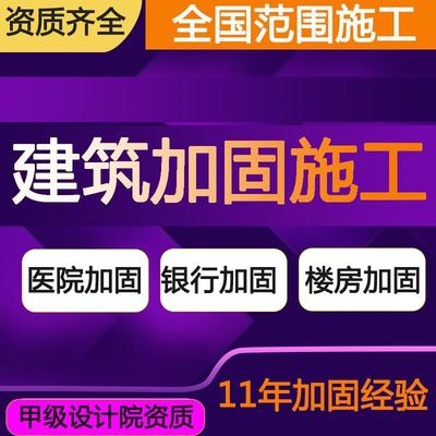 加固設(shè)計院資質(zhì)等級劃分標準 行業(yè)新聞 第6張 加固設(shè)計院資質(zhì)等級劃分標準 行業(yè)新聞 第6張