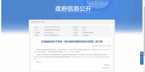 加固工程師行業(yè)競爭狀況 行業(yè)新聞 第6張