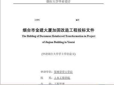 加固設(shè)計文件編制要點(diǎn)詳解 行業(yè)新聞 第2張 加固設(shè)計文件編制要點(diǎn)詳解 行業(yè)新聞 第2張